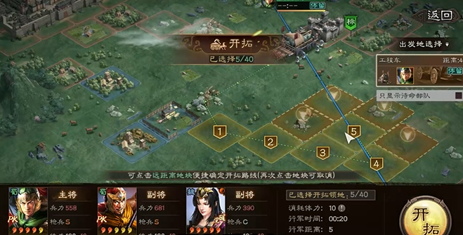 三国志战略版扩建_三国志战略版扩张攻略