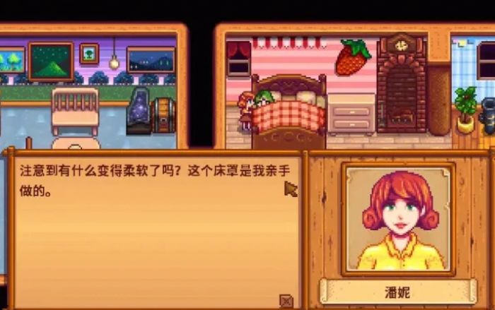 星露谷物语和潘妮结婚有什么好处3