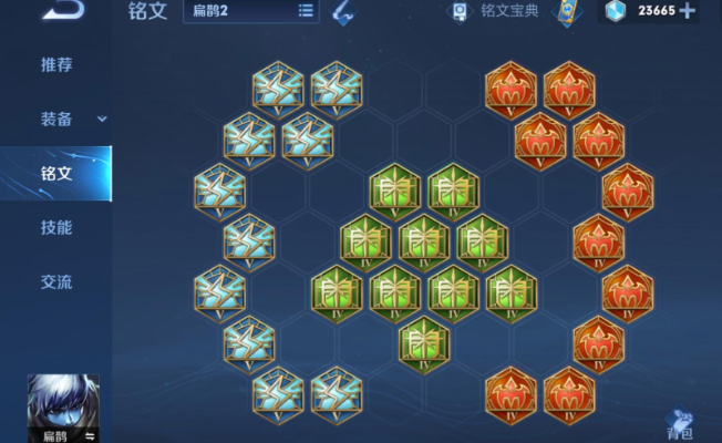 王者荣耀扁鹊怎么出装2