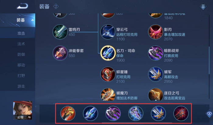 王者荣耀云樱铭文出装怎么搭2