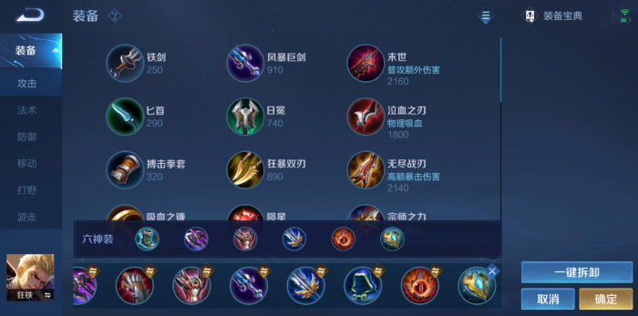 王者荣耀不死流狂铁_狂铁不死铭文 王者荣耀不死流狂铁_狂铁不死铭文