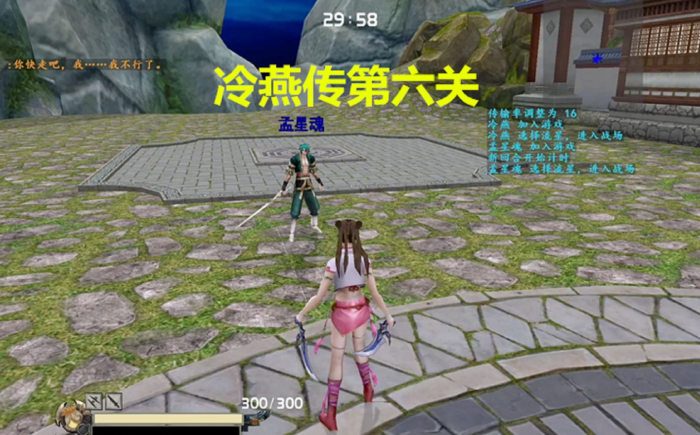 流星蝴蝶剑怎么救冷燕1