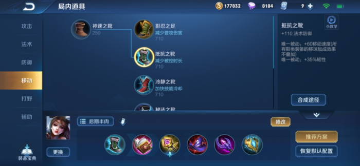 王者荣耀貂蝉出装铭文有哪些2