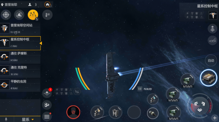 第二银河护卫舰有什么推荐的3