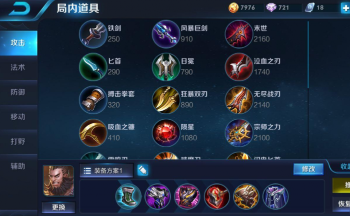 王者荣耀程咬金_王者荣耀程咬金动作怎么获得