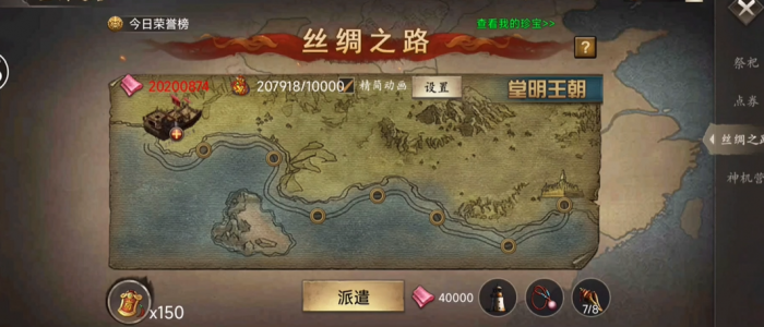 攻城掠地解锁第五武将_攻城掠地第五个将怎么开启