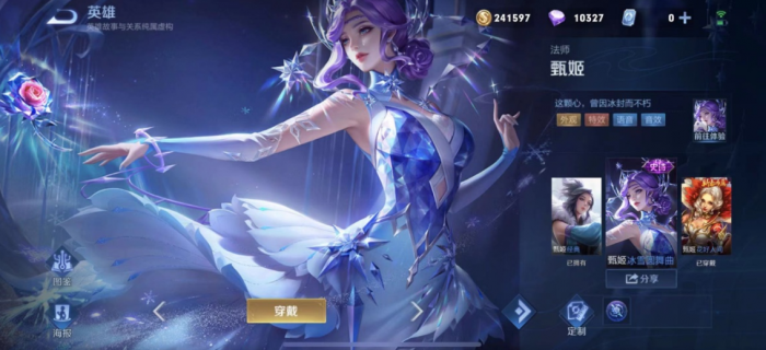 王者荣耀甄姬出装怎么搭配1