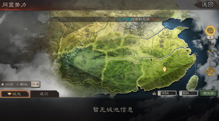 三国志战略版什么是撞州_三国志撞车