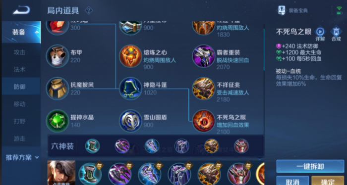 王者荣耀千盾出装最强_千珏出装最新