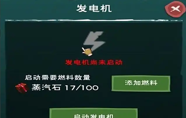 创造与魔法发电机发电_创造与魔法发电机攻略 创造与魔法发电机发电_创造与魔法发电机攻略