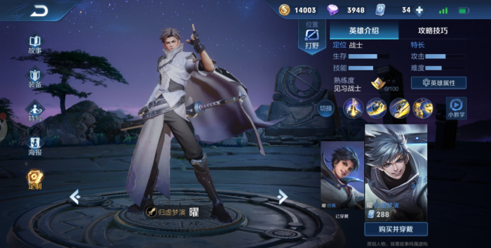 王者荣耀耀吸血出装怎么搭配1