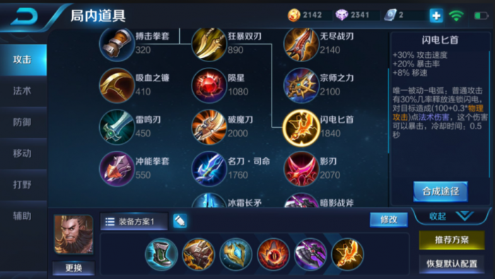 王者荣耀程咬金出装_王者荣耀 程咬金出装 王者荣耀程咬金出装_王者荣耀 程咬金出装