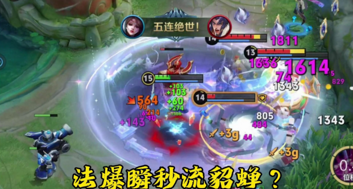 王者荣耀貂蝉最后出装是什么2