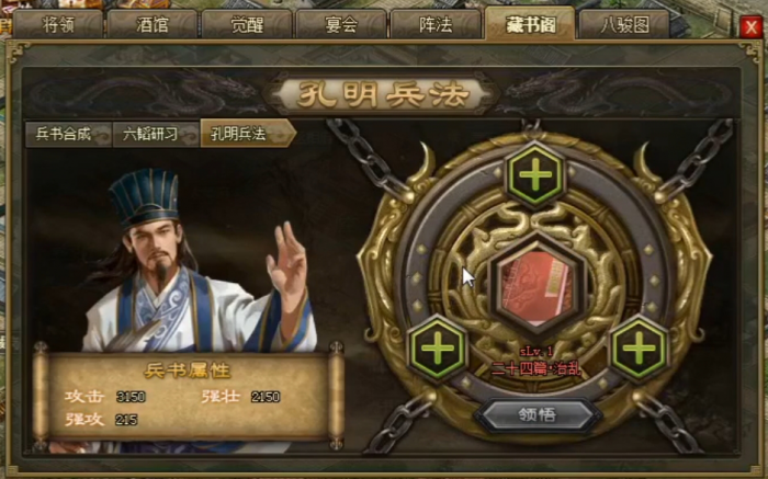 攻城掠地兵法残卷配方是什么2