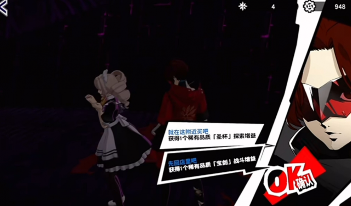 女神异闻录3隐藏要素怎么获得的2