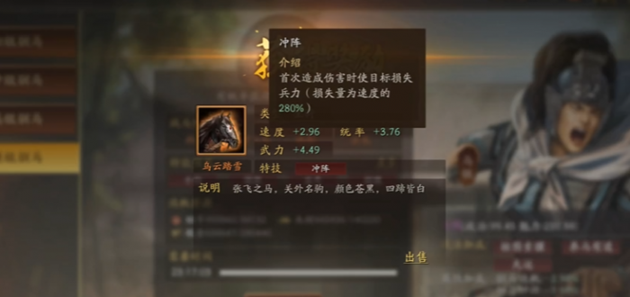 三国志战略版驯马如何解锁高级2