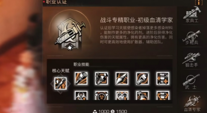 明日之后新手最好选什么职业_明日之后新手推荐什么职业