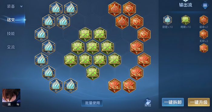 王者荣耀最强澜的铭文出装_王者荣耀澜的最强铭文和出装