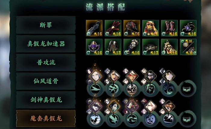 影之刃3真龙套_影之刃3真龙套哪里爆率高