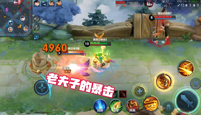 王者荣耀老夫子怎么出装无cd3