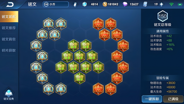 王者荣耀小乔最强怎么出装3