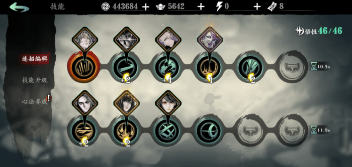 影之刃3魂连招怎么搭配2