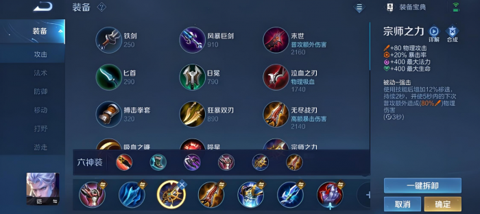 王者荣耀凯打法和出装_王者荣耀凯怎么出装最强