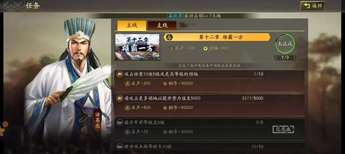 三国志战略版快速的金珠_三国志战略版刷金珠