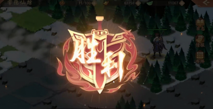 少年三国志2雾隐仙踪怎么过关3