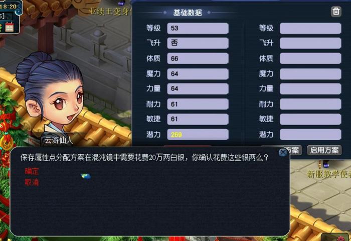 梦幻西游洗点如何最快1