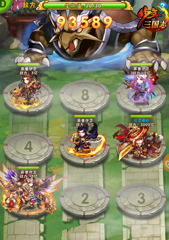 少年三国志远征在哪里3