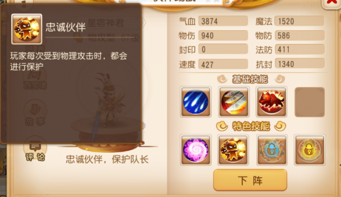 梦幻西游手游弼马温_梦幻西游手游网易官方攻略网 梦幻西游手游弼马温_梦幻西游手游网易官方攻略网