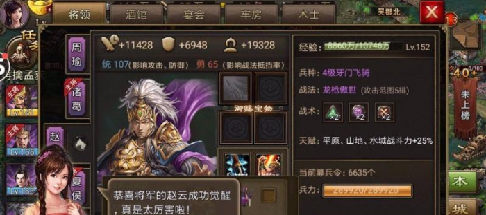 攻城掠地武斗赵云穿什么3