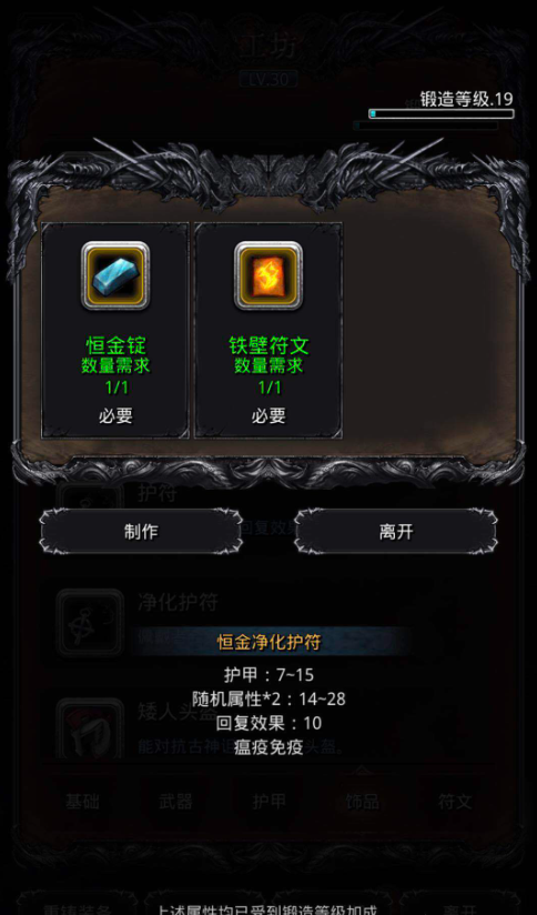 地下城堡2红装优先哪个_地下城堡2各种红装顺序