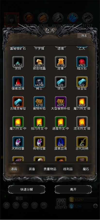 地下城堡2红装优先哪个2