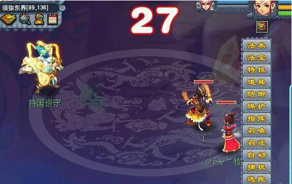 梦幻西游提高持国出现几率_梦幻西游持国有什么用