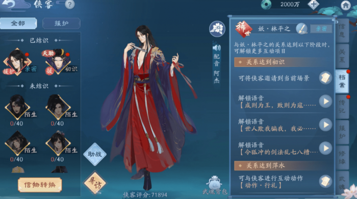 新笑傲江湖里哪个门派最强_新笑傲江湖哪个门派厉害