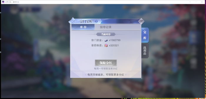 斗罗大陆魂师对决宗门资金怎么换1