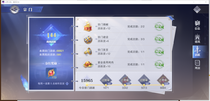 斗罗大陆魂师对决宗门资金怎么换3