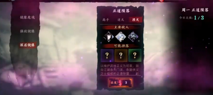 影之刃345级以后干什么2