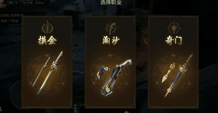 新盗墓笔记职业选择_盗墓笔记职业选择攻略