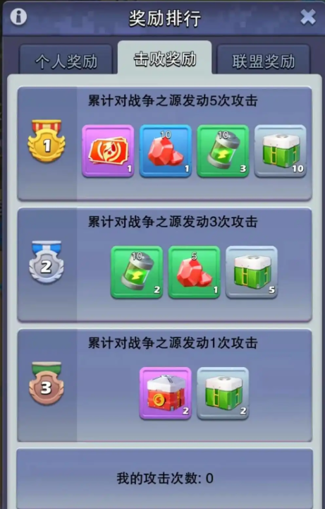 口袋奇兵体力怎么获得2