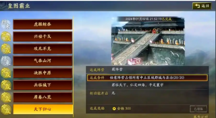 三国志战略版割据和霸业包有什么1