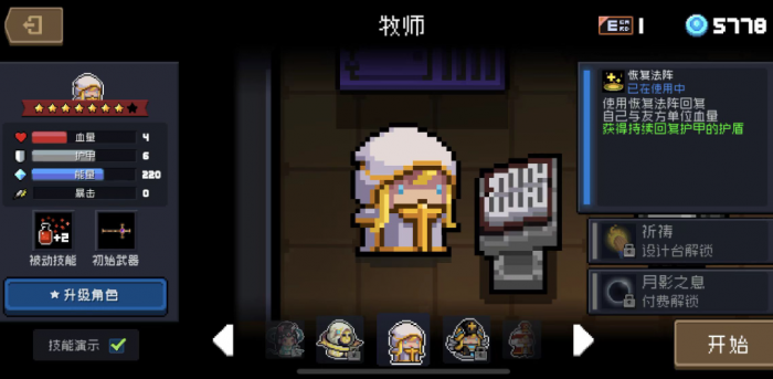 元气骑士超界者怎么得1