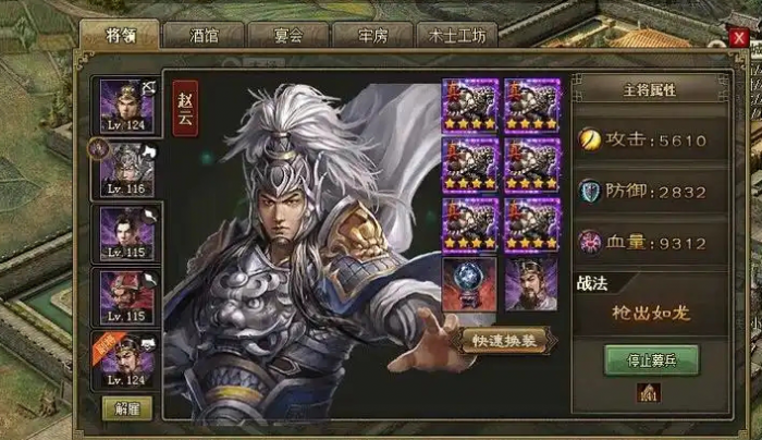 攻城掠地赵云应该带什么副将_攻城掠地赵云后期有用吗