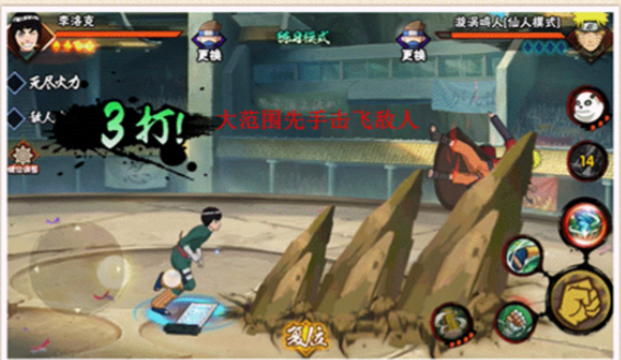 火影忍者土遁怎么使用2