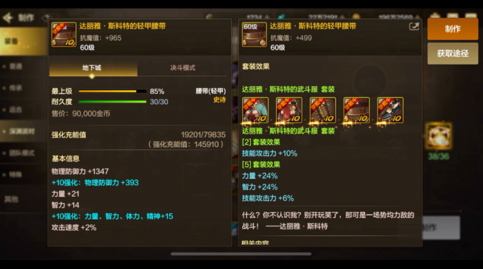 地下城与勇士手游净化之邪念袖珍罐开出的武器能交易吗1