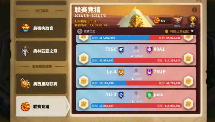 万国觉醒联赛竞猜怎么猜2