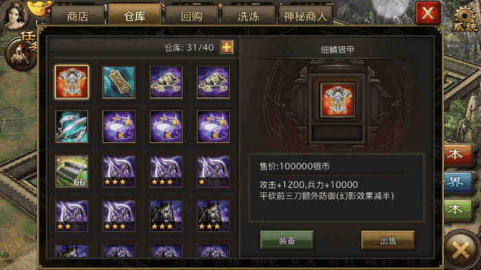 攻城掠地至尊洗练有什么用3