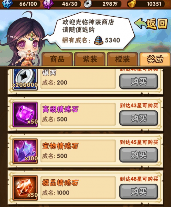 少年三国志精炼石_少年三国志2攻略网